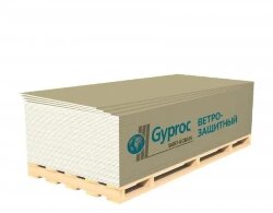 ГСП GYPROC GTS-9 ветрозащитный ПрК 2500х1200х9,5  Акция!!